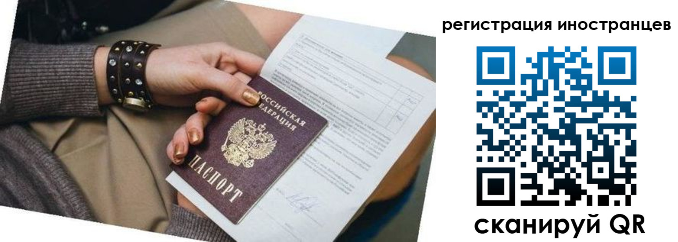 прописка паспорт в Гагарине
